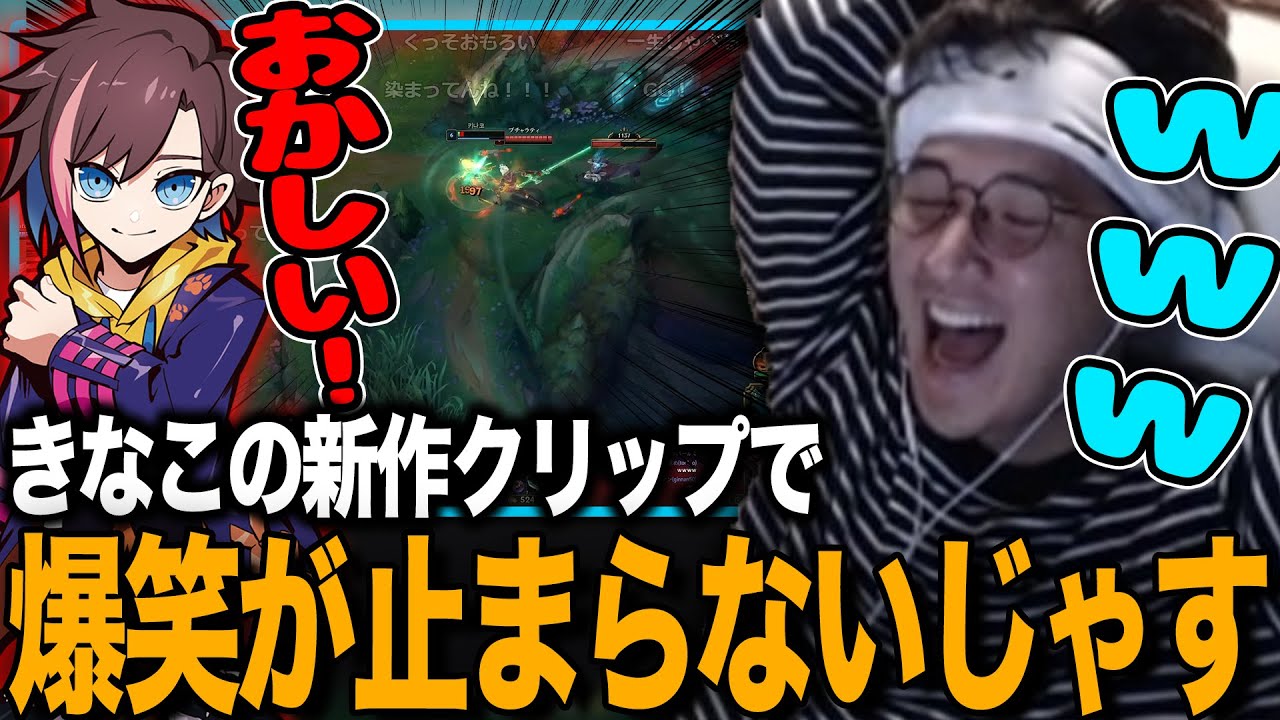 【じゃすと見る】LOL初心者の頃のぽっぽと今を見比べて爆笑が止まらなくなるじゃす【じゃすぱー切り抜き】