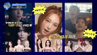 [情報] 240620 Mnet M COUNTDOWN 節目單