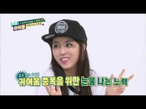 주간아이돌 - (Weeklyidol EP.161) Tiny-G Do-hee Gwiyomi Player