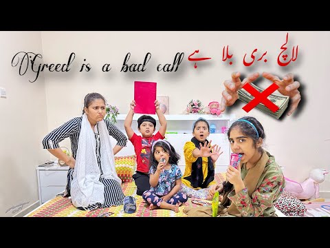 Ice Cream 🍦 Par Larai| Motivational story @ImranRiazVlogs