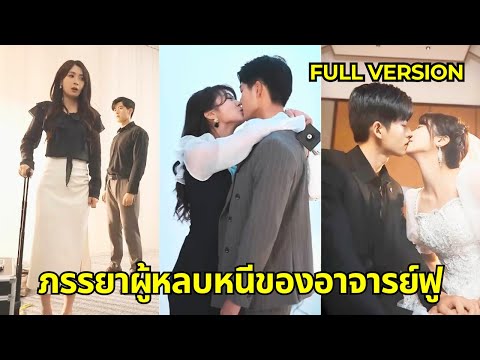 เมื่อรู้ว่า CEO ยังคงรักรักแรกของเธอ ซินเดอเรลล่าจึงพาเด็กคนนั้นออกไป แต่ CEO กลับรู้สึกเสียใจ