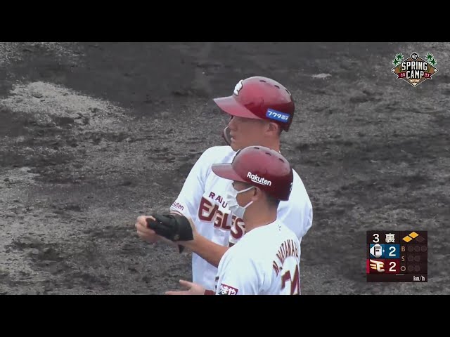 【練習試合】3連打で同点!! イーグルス・安田悠馬 ライトへ痛烈な当たりのタイムリーヒット!! 2023年2月14日 東北楽天ゴールデンイーグルス 対 北海道日本ハムファイターズ