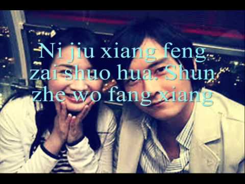 Ariel Lin- Ni (You) lyrics