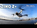 Квадрокоптер Hubsan Zino 2 Plus Portable Combo - дрон з 4K камерою, FPV, GPS, БК мотори, до 9км, 35 хвилин