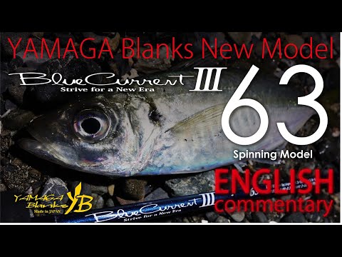 Lanseta Yamaga Blue Current III 63 1.91m 0.3-5g Fast