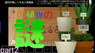 [半分生声]意味わからねぇ！草！ EXITs3 part2