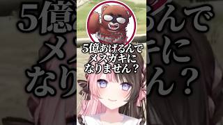 大金を稼ぐ為、黒炭酸のキモ過ぎる要望に応えるひなーの【GTAV MADTOWN/橘ひなの】#shorts