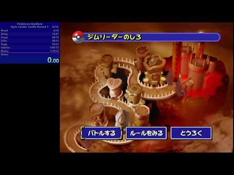 Pocket Monsters Stadium 2 GLC round 1 Attempts