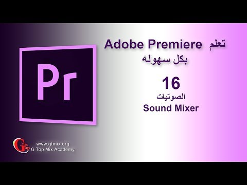 إعلان دورة تعلم Adobe Premiere 2019 و صناعة الأفلام بث مباشر