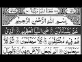 Holy Quran Juz Para 30 Full Recited Sheikh Abdur Rahman As Sudais With Arabic Text پارہ عم