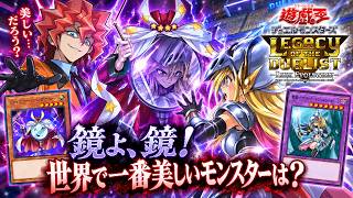 本日のエースカード→Em ミラー・コンダクター【遊戯王デュエルモンスターズレガシーオブザデュエリスト】