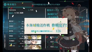 【艦これ】18年 初秋イベント E4甲 第一ゲージ破壊