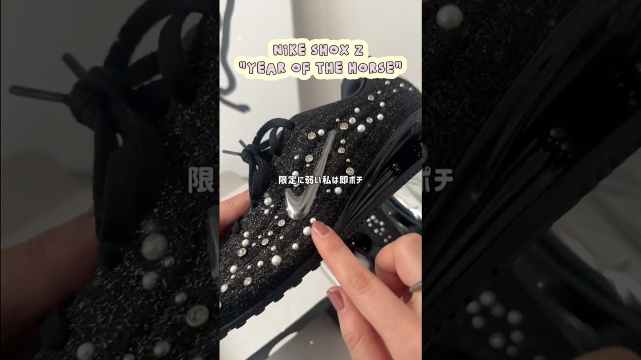 レアなNIKEスニーカー👟限定モデルShoxで春コーデを格上げ🌸 #shorts #スニーカー #sneakers #nike