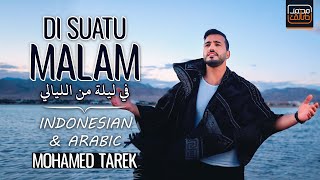 Download lagu Mohamed Tarek - Di Suatu Malam | محمد طارق - يا الهي (في ليلة من الليالي) mp3