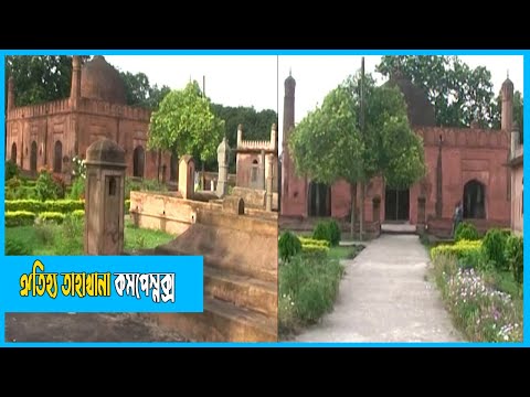 বাংলার সুবেদার শাহ সুজার নির্মিত এ নিদর্শন মনে করে দেয় মোঘল সাম্রাজ্যের কথা | Chapai | ETV News