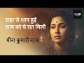 udaasiyo.n ne mirii aatmaa ko gheraa hai