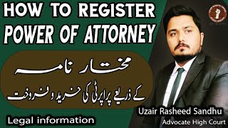 How to Register Power of Attorney | Power of Attorney in Pakistan