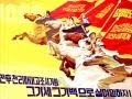 North Korean Song Chollima On The Wing