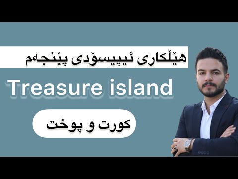 Sunrise12::Episode 5 ::treasure Island \پوختەکراوەی ئپیسۆد