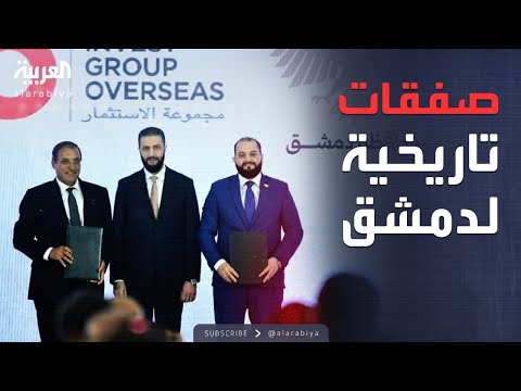 فيديو | مؤشرات سياسية | مشاريع بمليارات الدولارات لإنعاش الاقتصاد السوري المتعثر