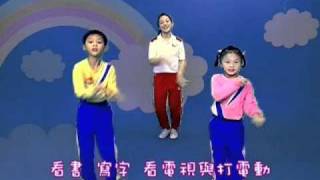 視力保健歌-低年級幼兒版