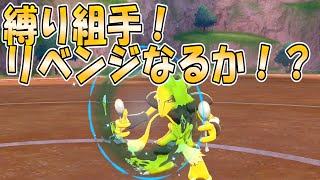 悲願の5連勝かけて勝負！[ポケットモンスター ソード・シールド]　実況プレイ
