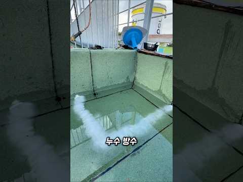 누수 현장 전문가가 사용하는 비밀 가루의 정체
