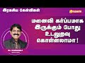மனைவி கர்ப்பமாக இருக்கும் போது உடலுற