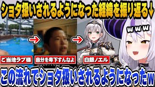ショタ扱いされるようになった経緯を振り返るラプ様ｗ【ホロライブ切り抜き/ラプラスダークネス】