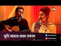 Tumi Amar Prothom Sokal | তুমি আমার প্রথম সকাল | Naomi | Deepto Music