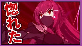【FGO】嘘っ！？うちの師匠の宝具カッコよすぎ。。。なガチャ動画【スカサハPU】