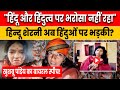 Khushbu Pandey News After Coming Out Of Jail Khushbu Pandey Lashed Out At The BJP And Hindus