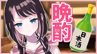 【晩酌配信】酔うとbeby✖baby〇モードになります【ぶいすぽ/花芽なずな】のサムネイル