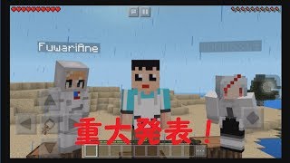 重大発表動画！