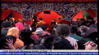 pujya Sri Pundrik Goswami ji dwara Shrimad Bhagwat Katha || Day - 3