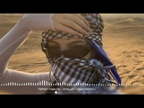 Adham Nabulsi - Khayef (Hijazi Remix) | ArabicMusic 2023 Remix Music #music