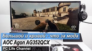 AOC AG352QCX Black - відео 3