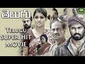 Action Thriller Love Romanatic Telugu Dubbed Full Movie Daanuvudu Telugu Movie Telugu 4K