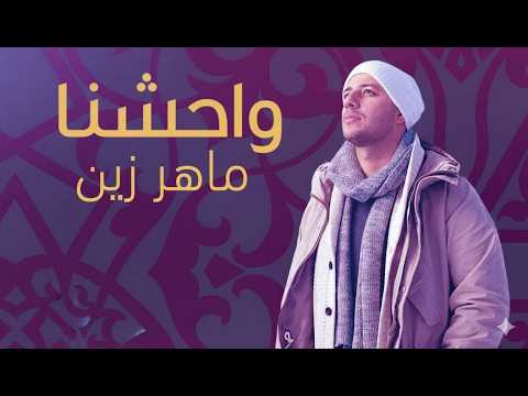Maher Zain   Muhammad Pbuh Waheshna   ماهر زين   محمد ص واحشنا