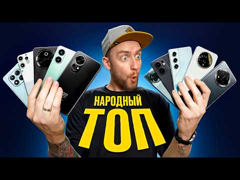 Which smartphone to choose for up to 25,000 rubles? People's TOP smartphones!