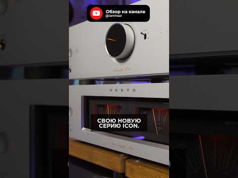 ⚡️ Великое возвращение Onkyo: новые  усилители Icon P-80 + M-80