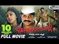 Bheema Theeradalli ಭೀಮಾ ತೀರದಲ್ಲಿ Kannada Full HD Movie Duniya Vijay Pranitha