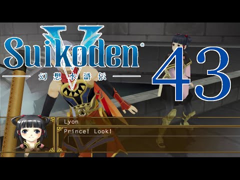 Hour of Power -- Suikoden V [Ceras Lake Ruins] - PART 43 - Playthrough (Blind) w/ Cold