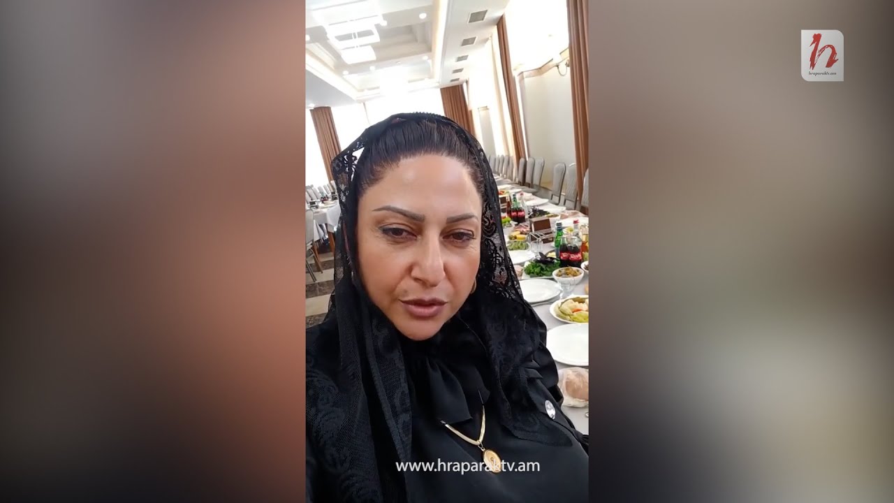 Լիանա Զուրաբյանը` թաղման «թամադա»