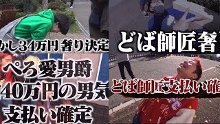 男気ジャンケンで総額〇〇万円失うwwww【レイクレ切り抜き動画 男気ジャンケン編】作業用
