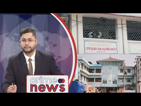 PrimeHD||प्रदेश समाचार फाल्गुन १८, २०७९