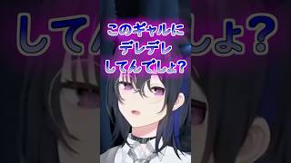 のせさんに青髪のギャルにデレデレしてると言われキレるクラッチさんｗ #ぶいすぽ #切り抜き #ぶいすぽっ #一ノ瀬うるは #白波らむね #らっだぁ #clutch_fi #vcrgta3