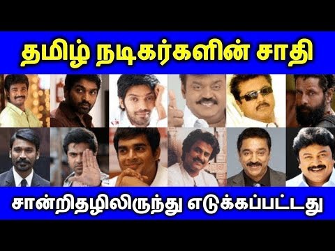 download lagu mp3 mp4 Caste Of Tamil Actors And Actress, download lagu Caste Of Tamil Actors And Actress gratis, unduh video klip Caste Of Tamil Actors And Actress