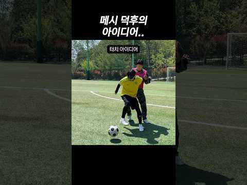 메시 ’뇌구조‘로 만든 터치