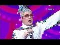 Верка Сердючка - Люби меня ("Disco Дача") 
